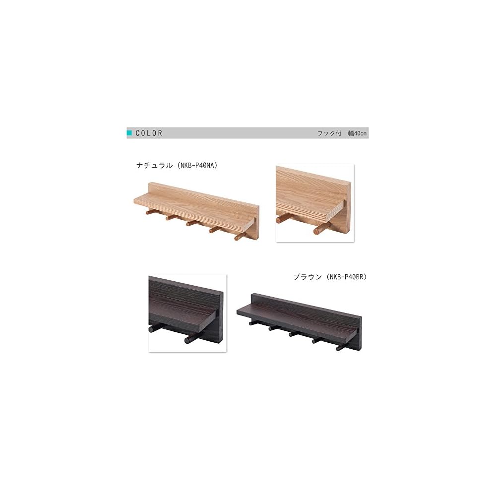Doshisha Wall Shelf Wall Hanger Shelf, 40cm Wide, Pin-Attachable (Rental-Friendly), No Damage To