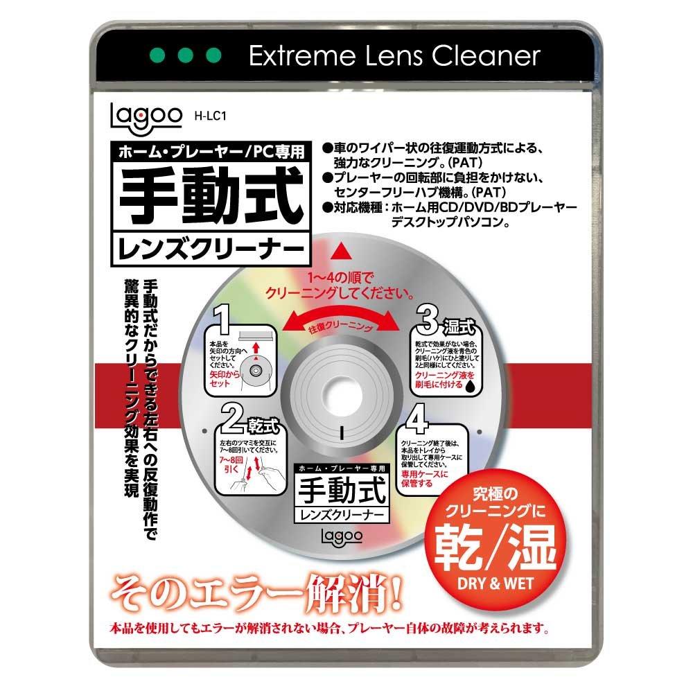 

Ручний очищувач лінз Засіб для усунення помилок читання CD DVD H-LC1 Blu-ray