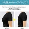 Flat Chest Maker Light Pan Bra for and [Chest-Flattening Shirt, Type, Men's Cosplay, Kimono, Yukata] (LL Size, Black)