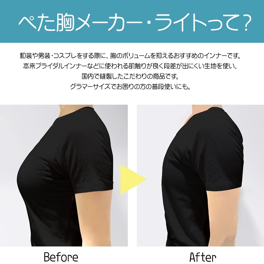Flat Chest Maker Light Pan Bra for and [Chest-Flattening Shirt, Type, Men's Cosplay, Kimono, Yukata] (LL Size, Black)