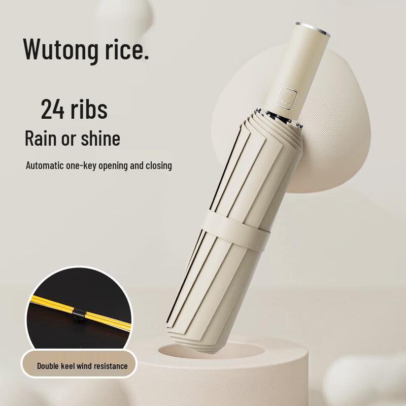 Bu Er Xiang Flagship 24-Rib Automatic Folding Umbrella