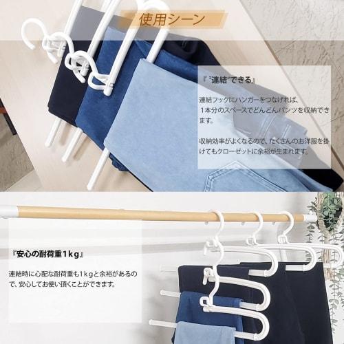 Kojima Magic-designed Pants Hangers [Shinko Hanger Official] Recommended Storage: 5-Piece Connectable Trouser Hanger Set | Pants Hangers, Pants Hanger