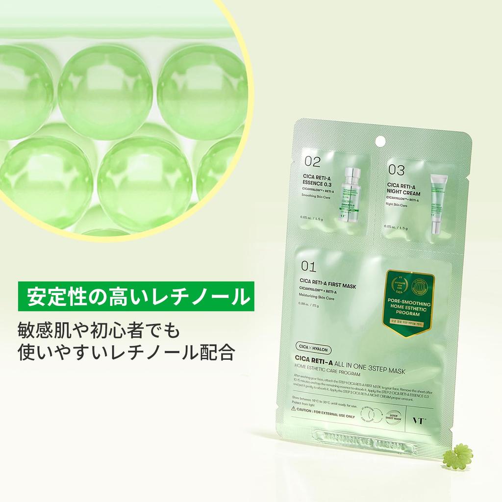 VTCOSMETICS Cikarechi A Sheet Pore Skin Korean Retinol All-in-One 3-Step Mask, Mask, Serum, Cream, Cleansing, Care, Cosmetics,