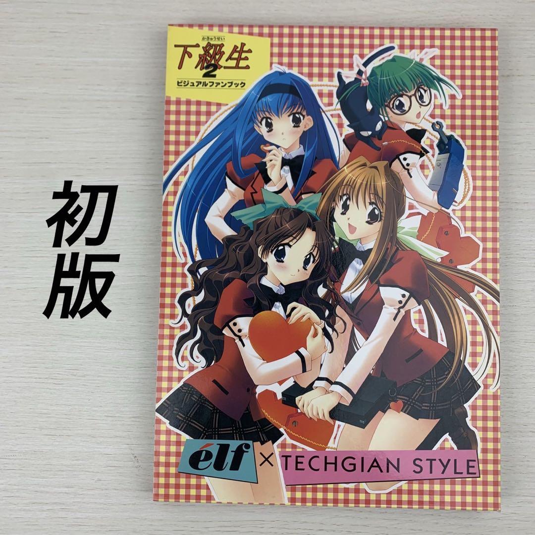 

[USED] Kakyuusei 2 Visual Fan Book First Edition with DVD