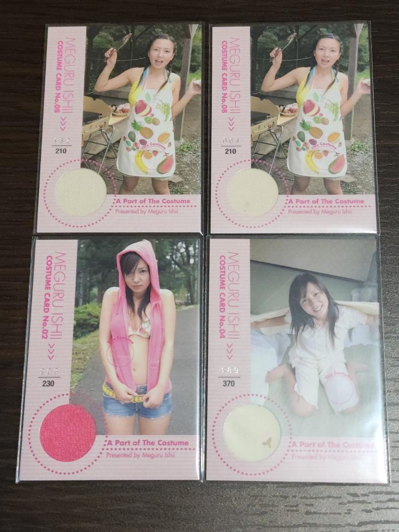 

[USED] Meguru Ishii Costume Card x4