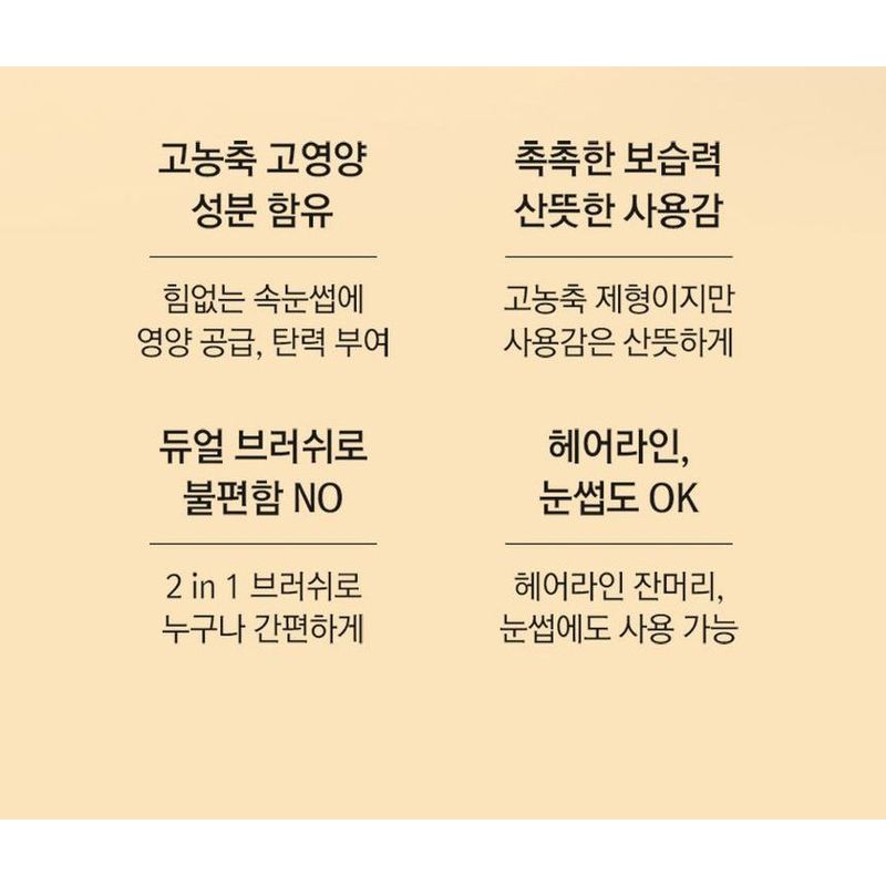 RiRe - Luxe Eyelash Essence Gold