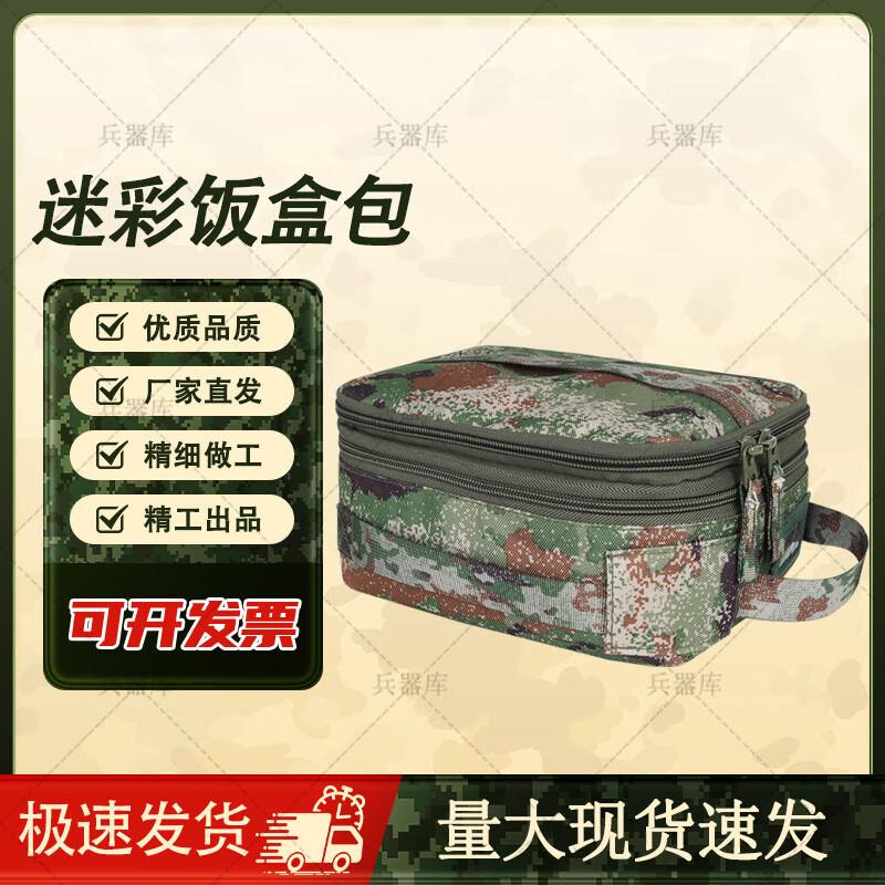 Tactical Camouflage Outdoor Lunch Bag  Utensil Pouch Empty Bag