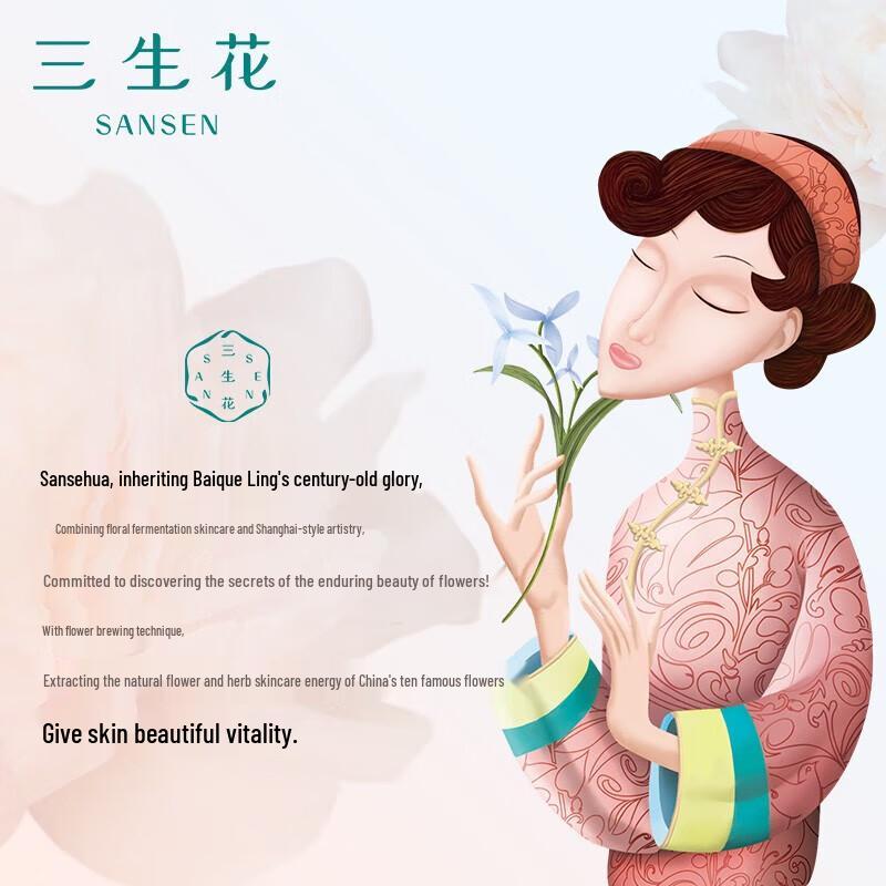 PECHOIN Sansheng Flower Essential Oil Fragrance Personal Care Series