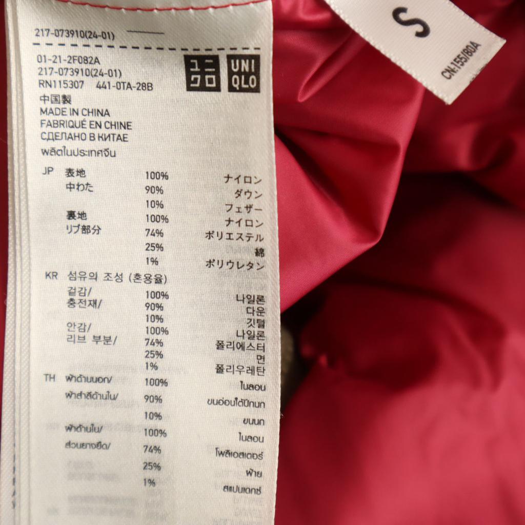 UNIQLO UNDERCOVER collaboration Down jacket S olive Women Used