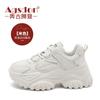 Augustine Daddy Shoes Women's Summer 2025 New Fashion Solid Color Sneakers Skinny Casual Shoes Ins Tide
