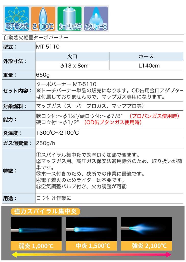 CAMPING MOON MapPro Turbo Torch, Auto-Ignition Turbo Burner, Professional Spiral Concentrated Flame Type, MT-5110