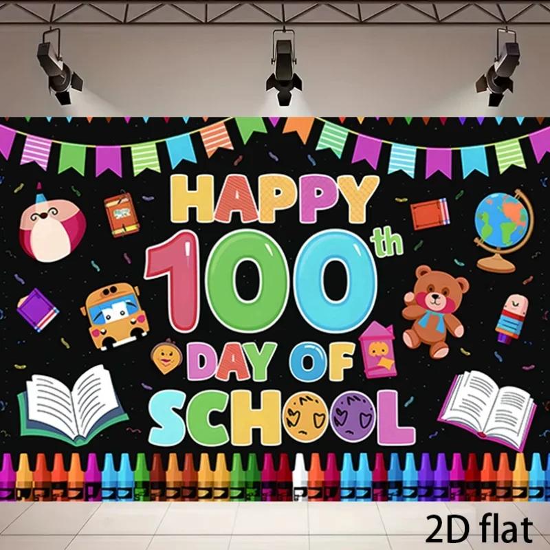 2D flat background banner - Happy 100-day school start celebration, no power connection required, suitable for living room,