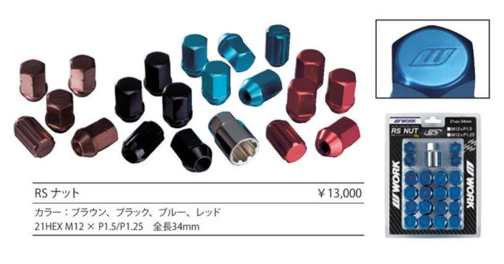 WORK Lightweight Lock Nut Set RS Nut Red 21HEX M12