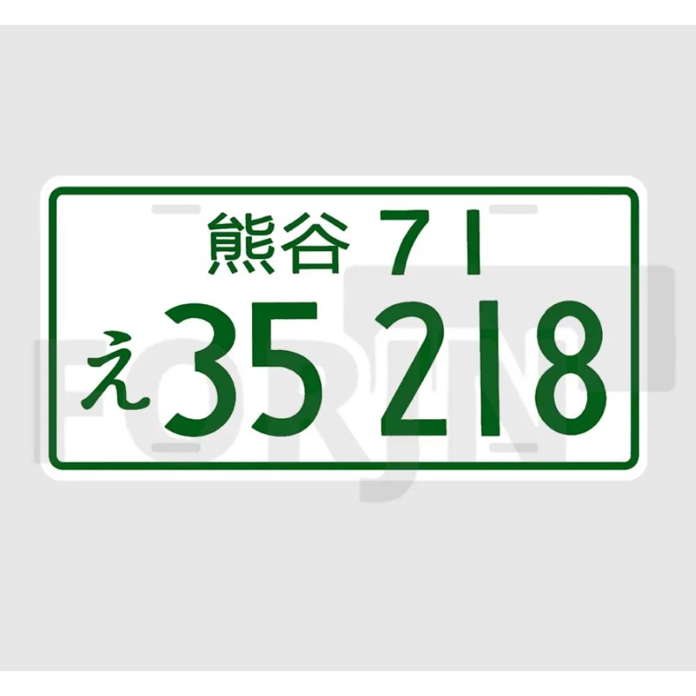 Japanese License Plate Colorful Metal Sign Japan Number Plaque Yokohama Wakayama Kobe Private Car Modification Garage Bar Decor