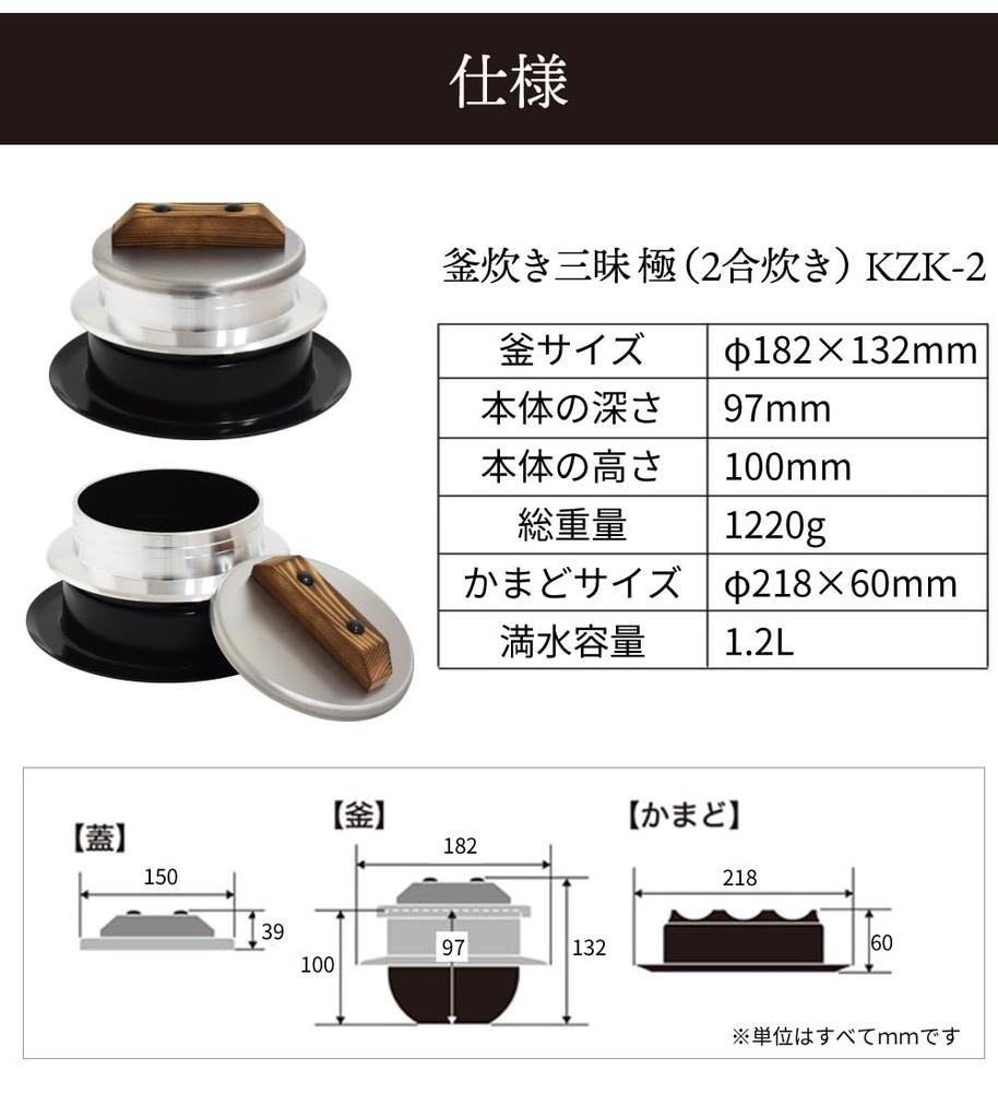 Urushiyama Metal Industry UMIC Kama-Taki Sanmai Goku (Gas Stove Only) KZK Kama Stand KOD Wooden Rice Paddle 3-Piece Set (2 Cups)