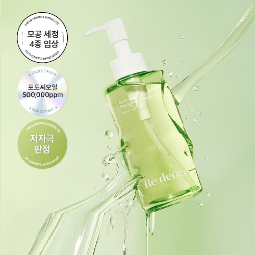 Redence Green Grape Pore Scaling Cleansing Oil 200ml NONE