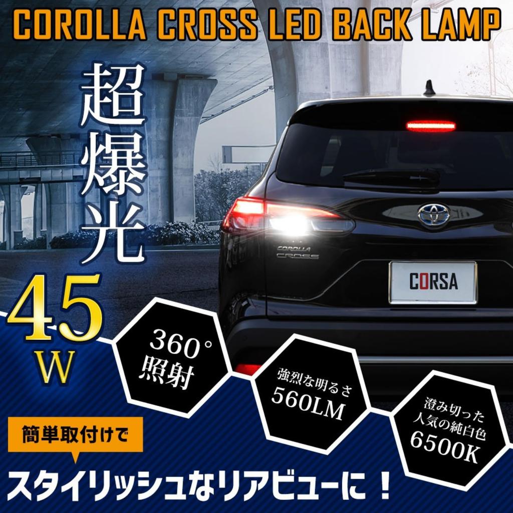 CORSA Corolla Cross Compatible LED Back Lamp T16 45W Set