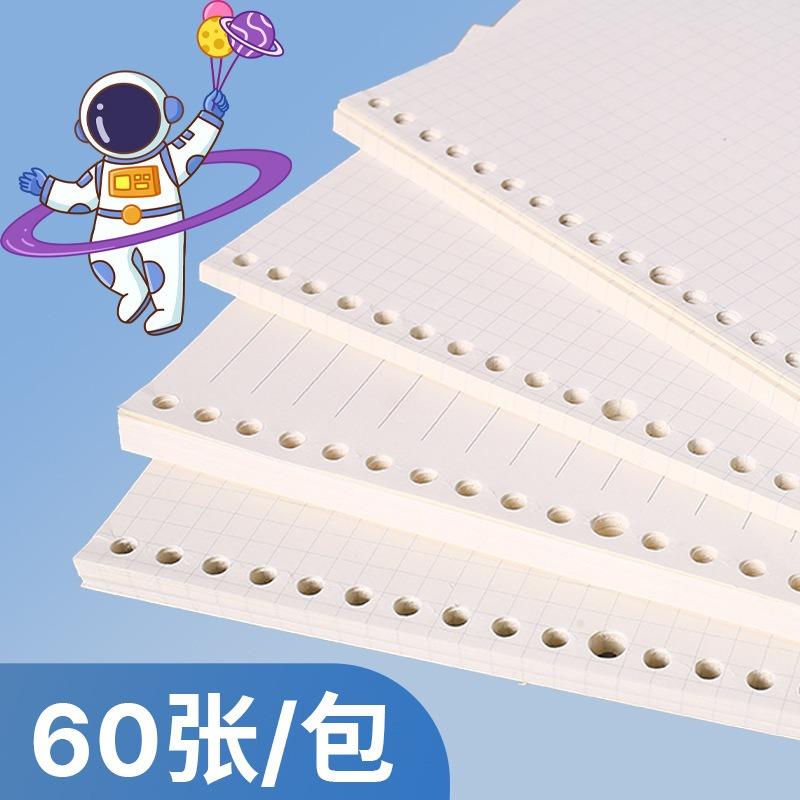 Multi Size Multi Pattern Loose Leaf Refill Paper For Student Notebook Binder