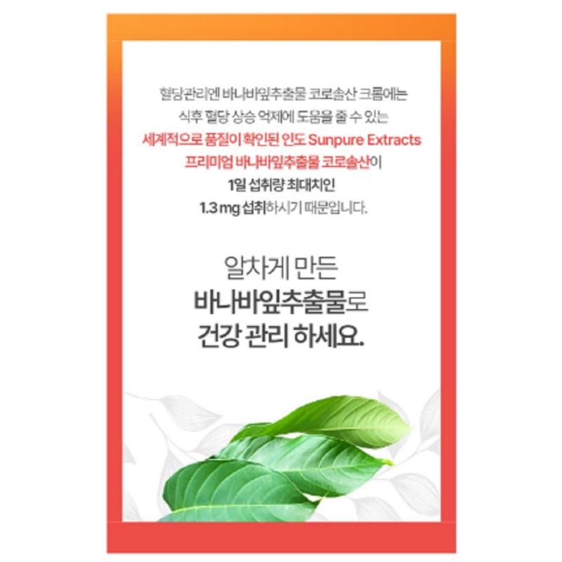 Suppresses Postprandial Blood Sugar Rise, Banaba Leaf Extract, Banaba Corosolic Acid, Chromium, Zinc, Folic Acid, Vitamin B, 60 Tablets, 1 Unit