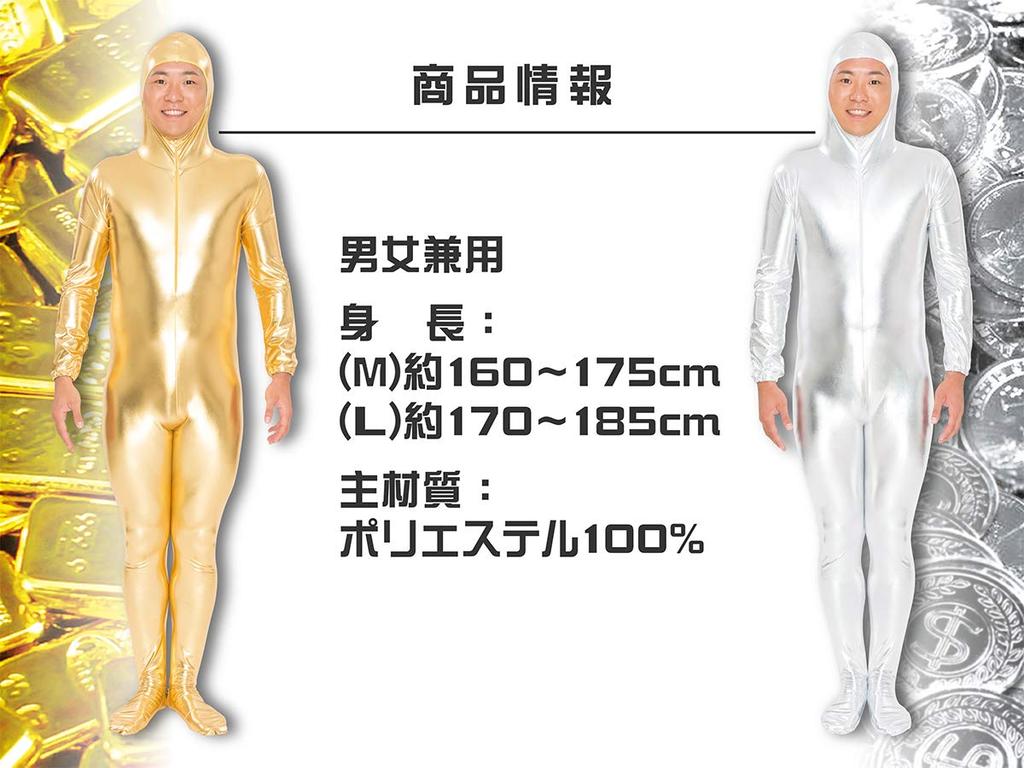 Pure Full Body Tights Cosplay Halloween M Gold [PURE]