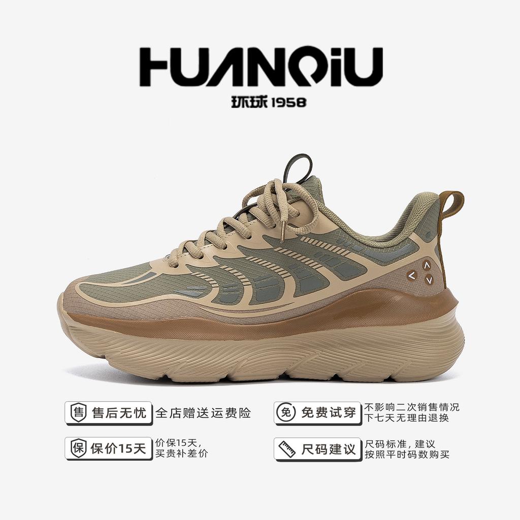 Global Soft-soled Lightweight Sneakers Men's HH2505 Summer Thick-soled Lightweight Running Shoes Mesh Breathable Coconut Shoes