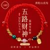 2026Red Bracelet for the Zodiac Year of the Horse, Five-way Wealth God Red Woven Rope, Tai Sui Bracelet, Gift for the Horse Zodiac