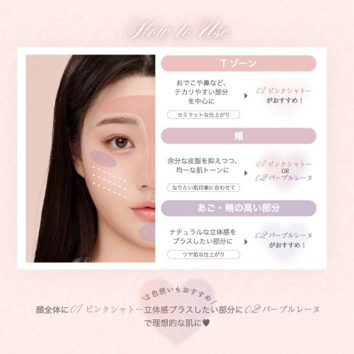 Milfie Antoinette Perle Face Powder 02 Purple Reine Glossy Skin/Prevents shine/Prevents sebum and shine/Blue base