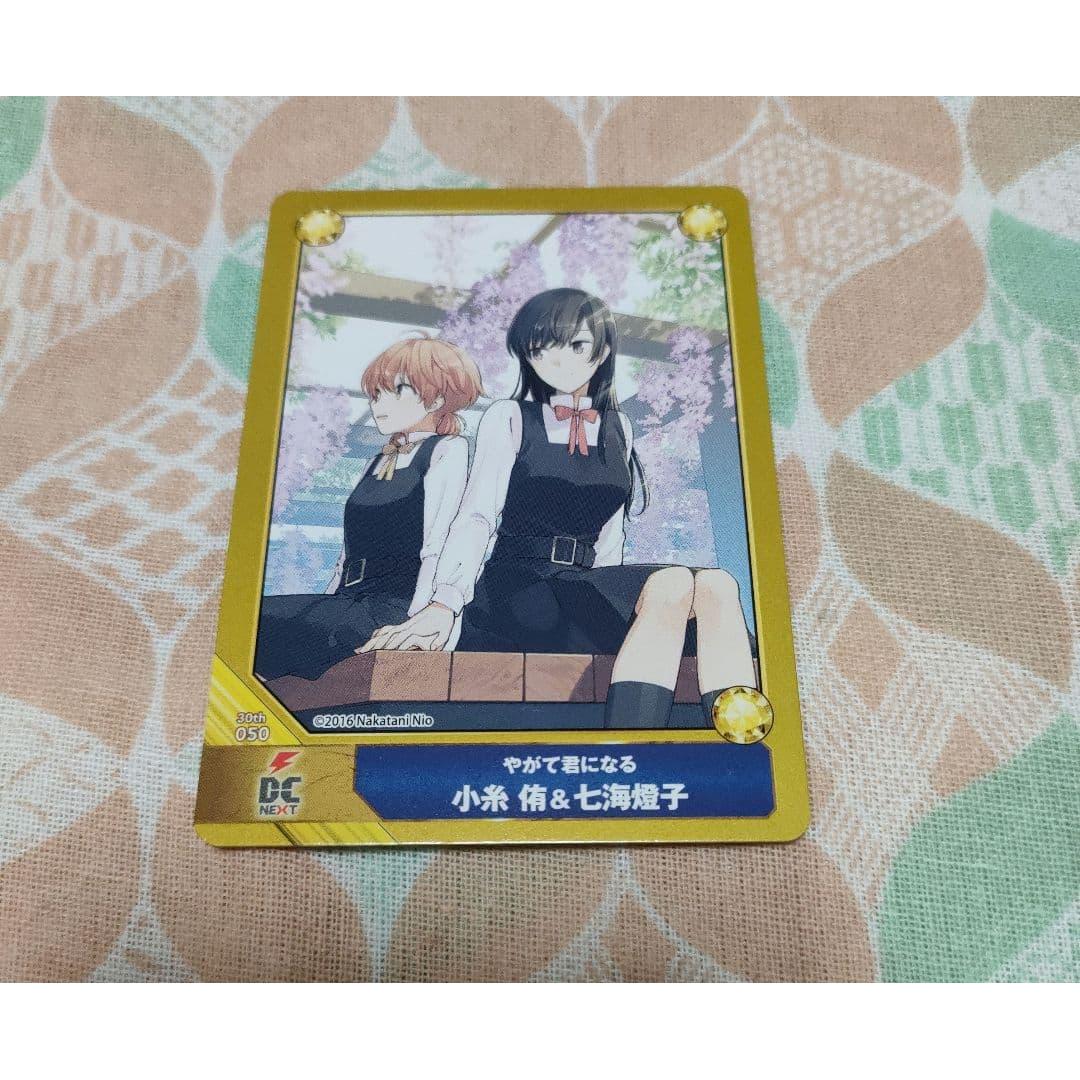 A.B.-T.C Card I ll Become You Soon