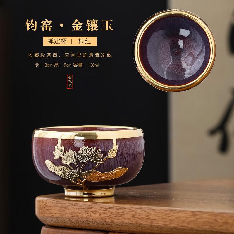 Cha Xun Kiln-Fired Jun Porcelain Tea Cup