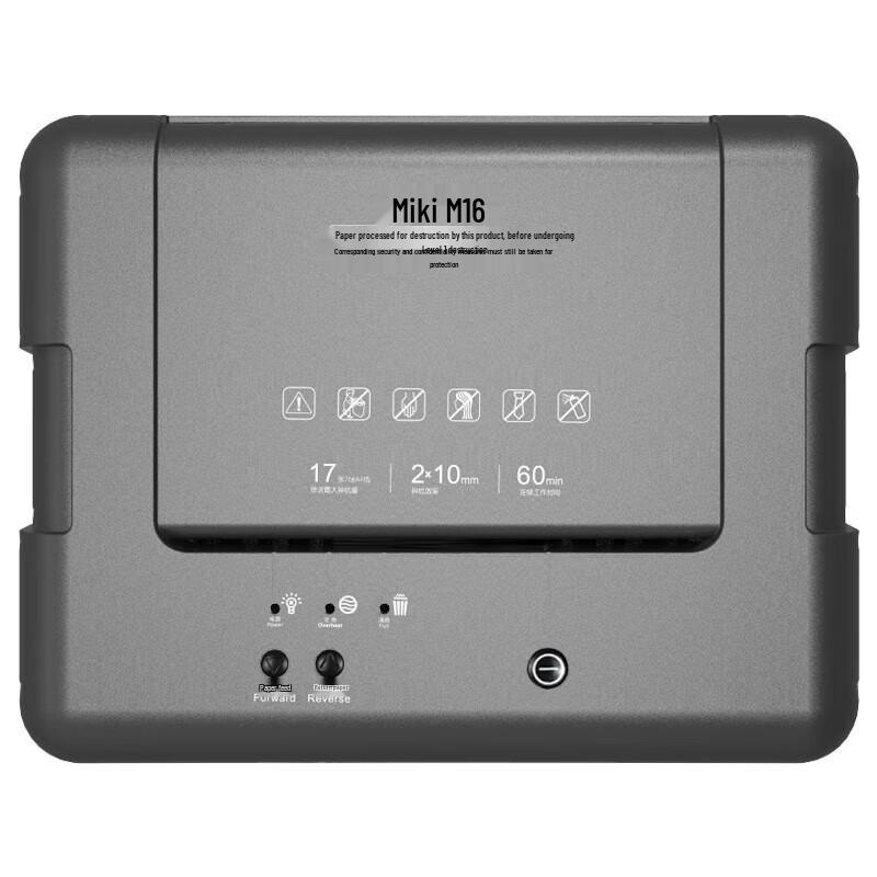 Sanmu M16 P-5 Cross-Cut Commercial Paper Shredder CN plug (adapter included)