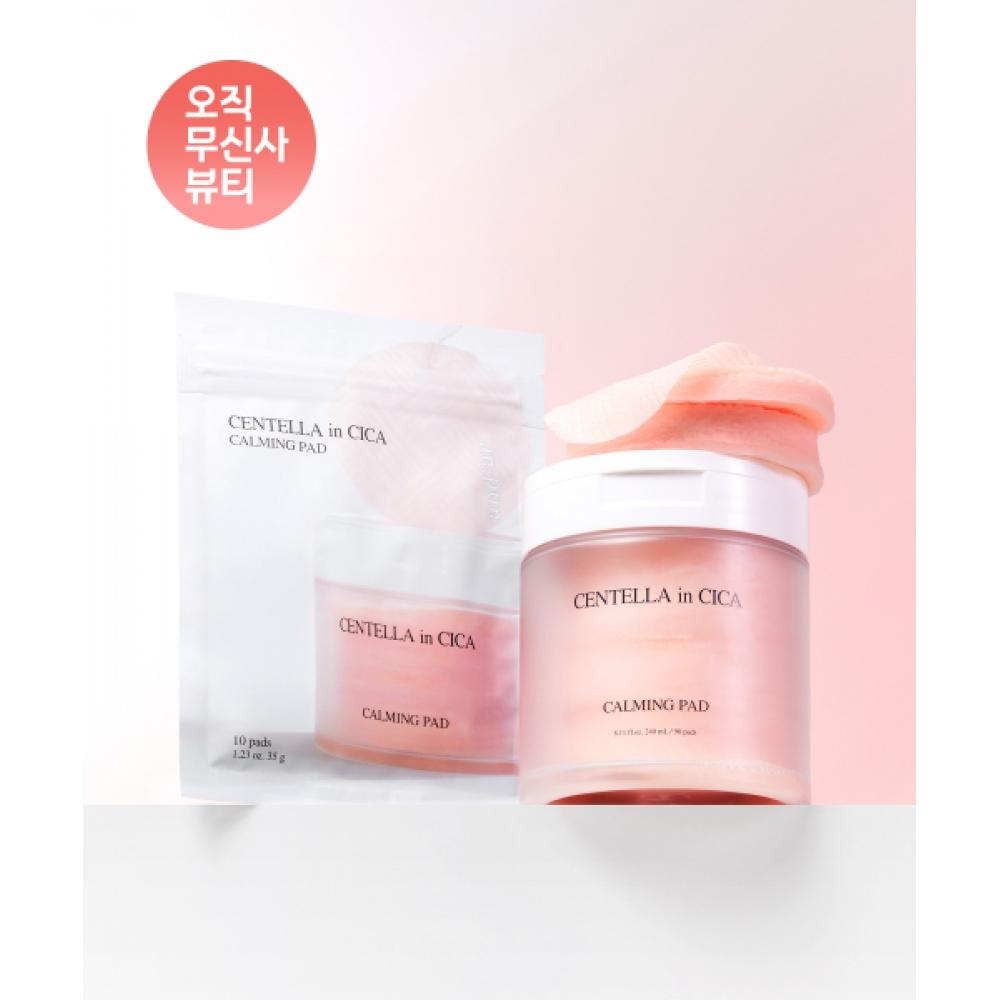 Andear Centella In Cica успокаивающие диски Special Set 90 дисков+10 дисков NONE