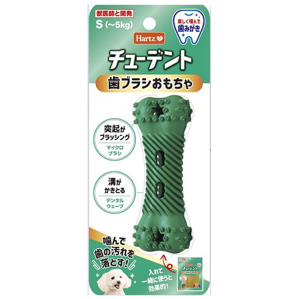 

Student Toothbrush Toy S to Dog Toys Hartz Dental Care Toothbrushing (up 5kg)