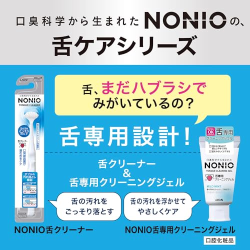 NONIO Tongue Cleaner + Cleaning Gel Mild Mint 45g Y-Shaped Floss Brush Polishing Coating Bad Breath Prevention Tongue-Specific Design Low Irritation