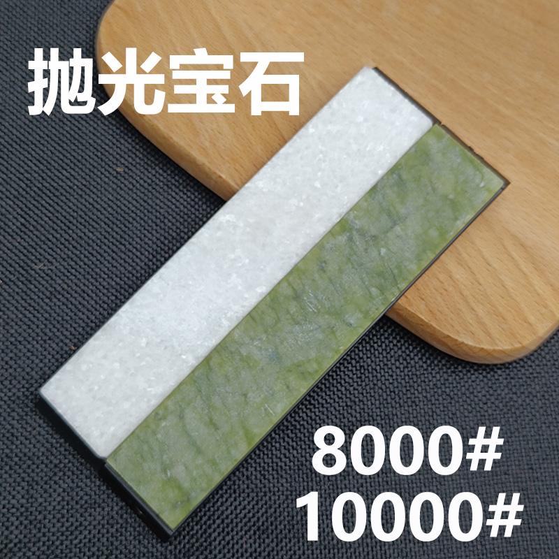 3000-10000 Natural Agate Knife Sharpening Stone Knives Fixed Angle Sharpening Stone Sharpening Stone with Base Kitchen Tools