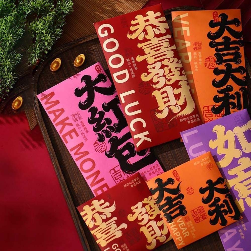 6pcs Premium Paper Chinese Money Packets Rainbow Shades Spring Festival Hongbao Friends
