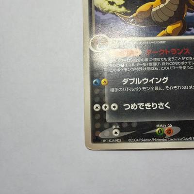 Pokemon Dark Dragonite 014/020 Team Rocket Returns 2004 Vintage EX+