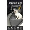 Pet Car Dog Pad Travel Pet Seat Cushion Car Pet Supplies Cat and Dog Pad Scratch-resistant Wear-resistant Car Dog Pad