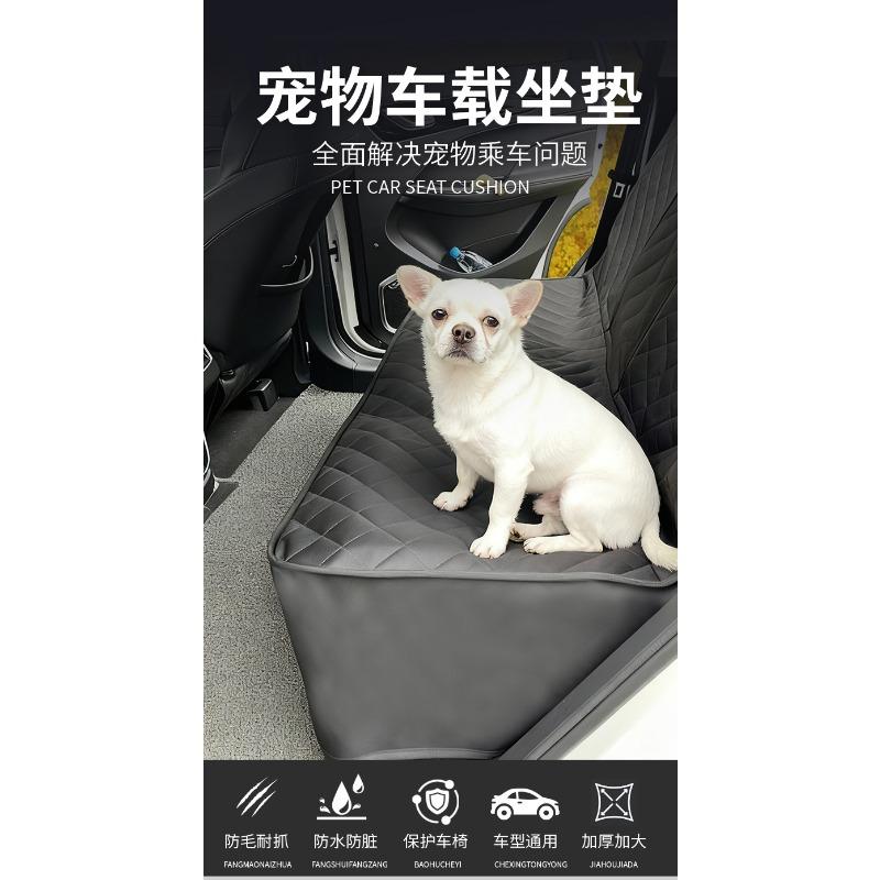 Pet Car Dog Pad Travel Pet Seat Cushion Car Pet Supplies Cat and Dog Pad Scratch-resistant Wear-resistant Car Dog Pad