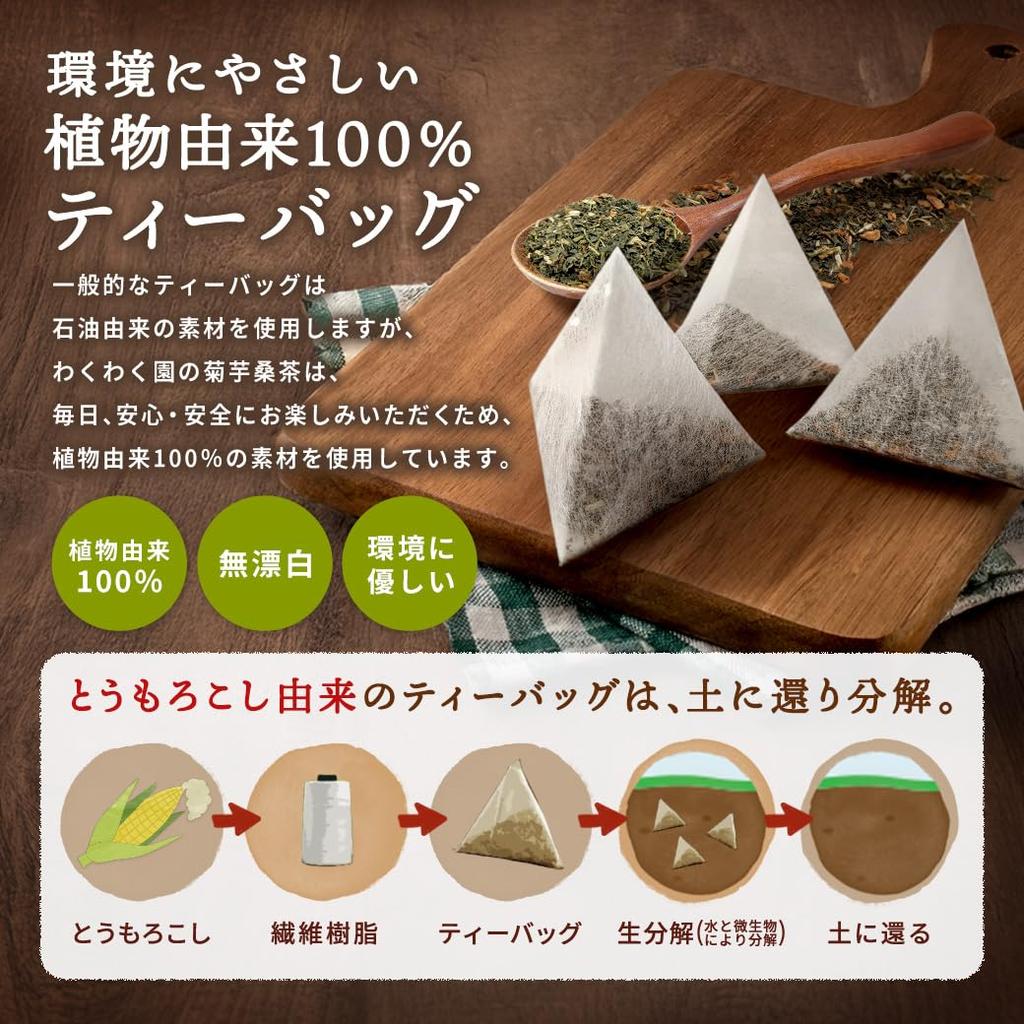 Wakuwakuen Kagoshima Kikuyomiso and Mulberry Leaf Tea Bags 100 Caffeine-Free Additive-Free Pesticide-Free Inulin Diet