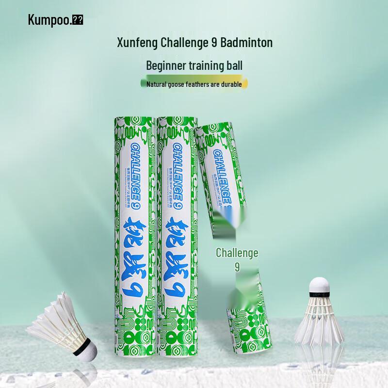 KUMPOO Goose Feather Badminton Shuttlecocks