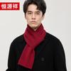 Hengyuanxiang Men's Winter Wool Blend Scarf