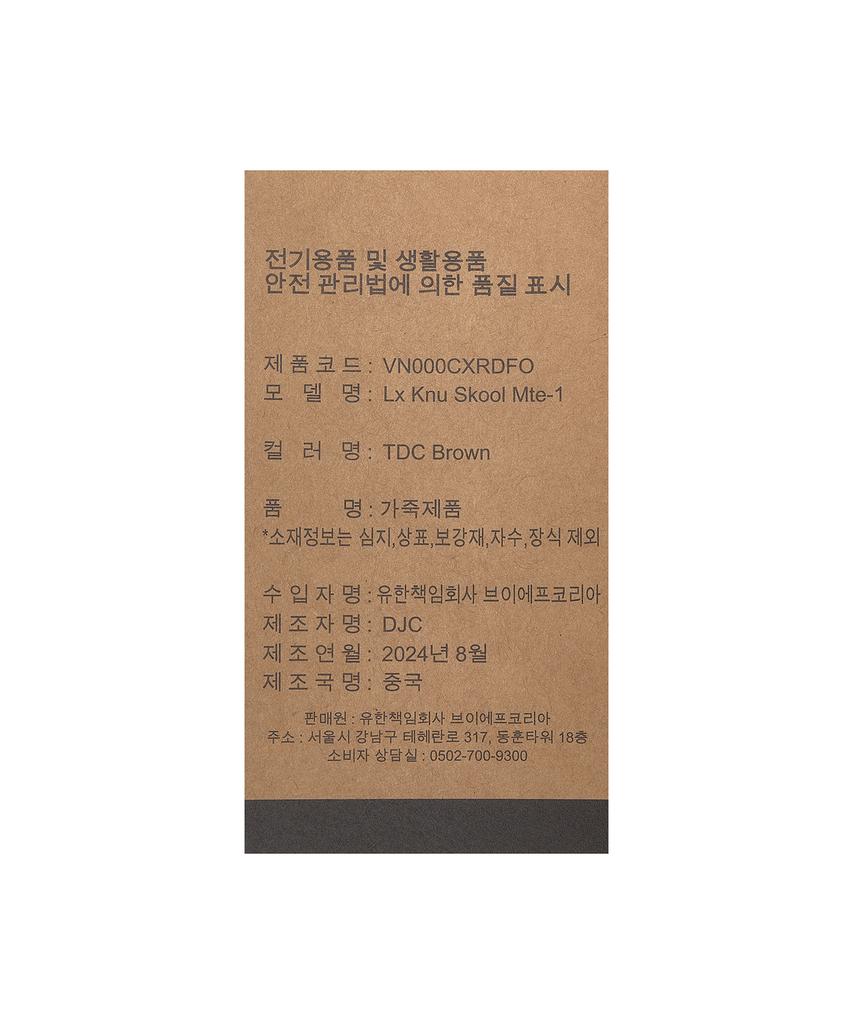 Vans Premium Lx New School Mte-1 - (Tdc) Brown / Vn000Cxrdfo1