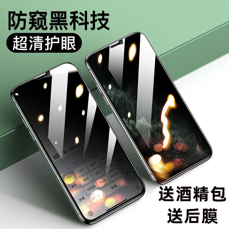 14 Apple 13 tempered film iPhone12 mobile phone film 11 full screen XR film 12promax film 12pro applicable x