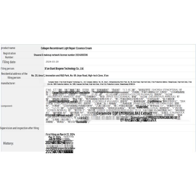 Comfeel Recombinant Collagen Repair Essence Cream