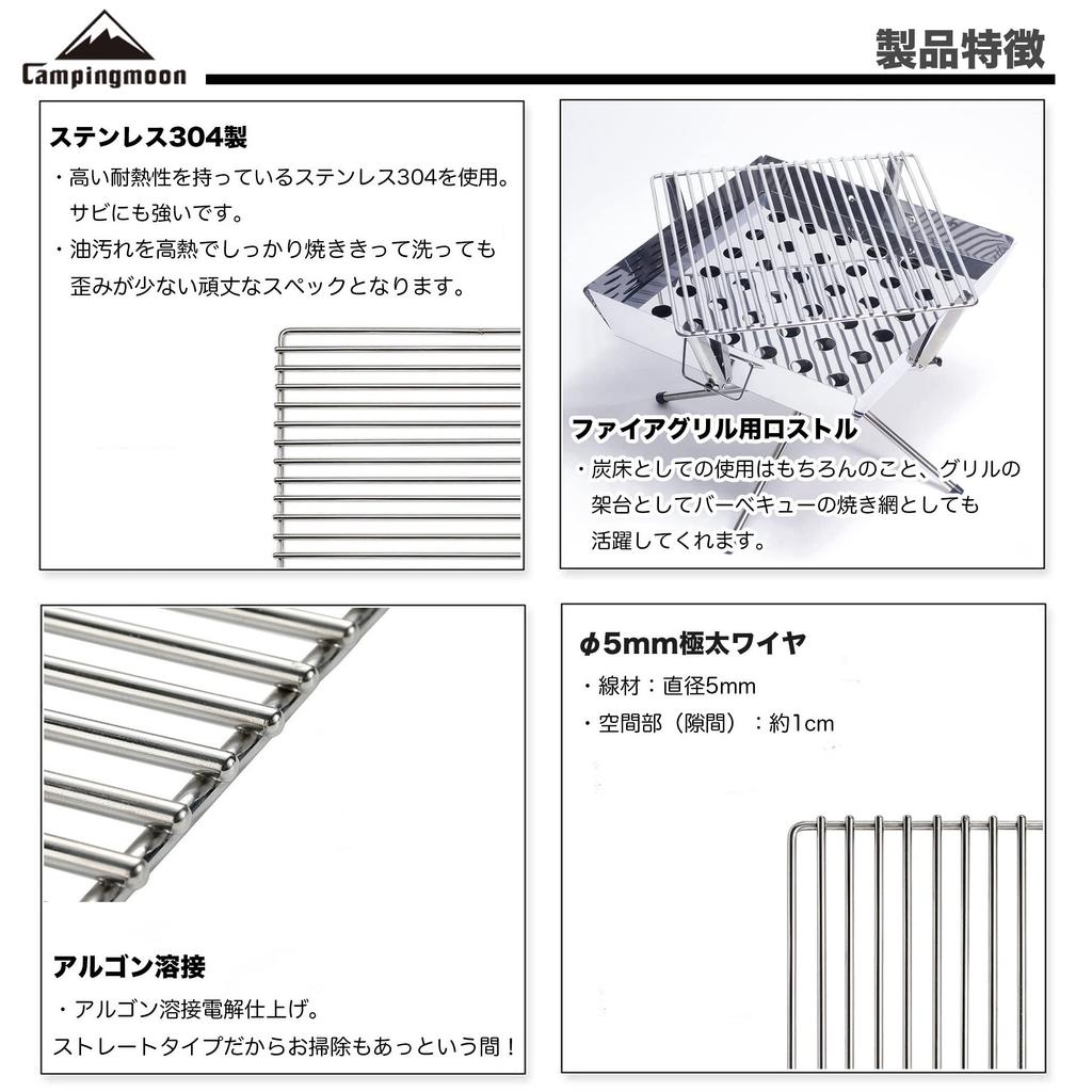 CAMPING MOON Fire Grill, Extremely Heavy-Duty Grates for Bonfires, Square, Stainless Steel 304, 33.5cm W12
