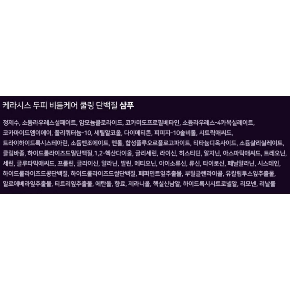 Kerasys Scalp Dandruff Care Cooling Protein Shampoo, 980ml, 1 unit