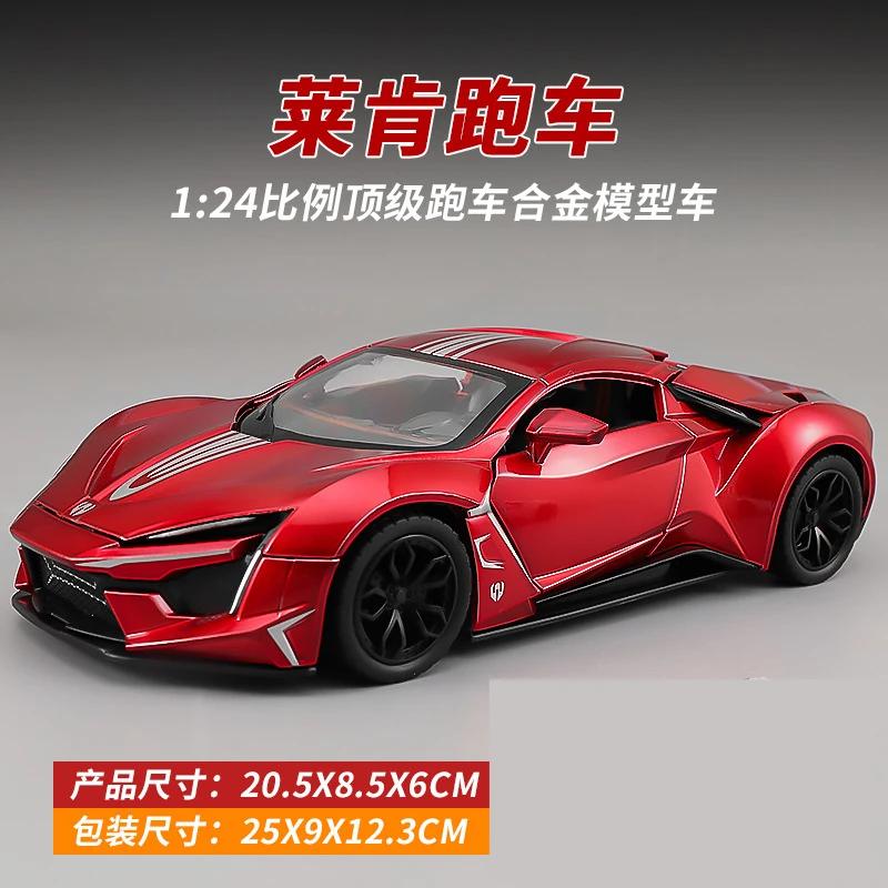 1:24 Lykan Hypersport Alloy Model Diecast & Toy Metal SuperCar Racing Car Model Simulation Sound and Light Kids Gifts