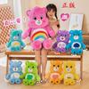 Genuine Care Bears Irritable Bear Rainbow Bear Plush Doll Love Bear Cute Doll Children'S Gift Female