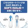 DAFI Replacement Filter Cartridges for Soft Solid Water Filter Bottles (3-Pack) [Japanese Specifications, Official Japanese Product] (White)