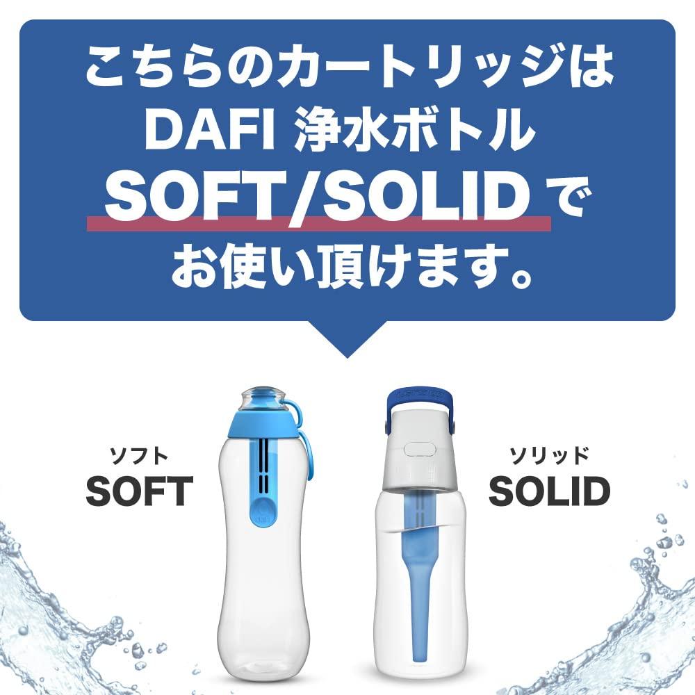 DAFI Replacement Filter Cartridges for Soft Solid Water Filter Bottles (3-Pack) [Japanese Specifications, Official Japanese Product] (White)